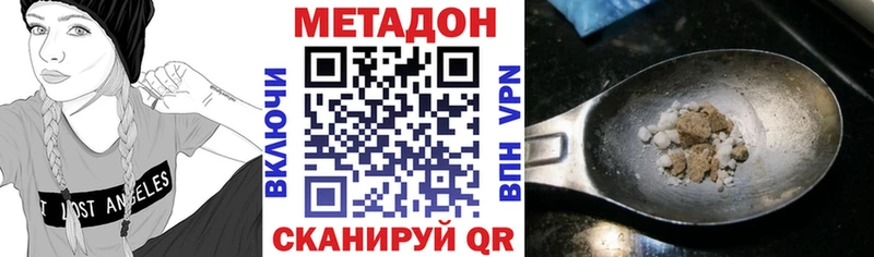 Метадон кристалл  Хасавюрт 